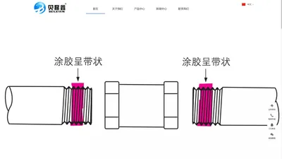 福州市贝磊鑫机电设备有限公司