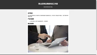 莱山区青弘网络科技工作室