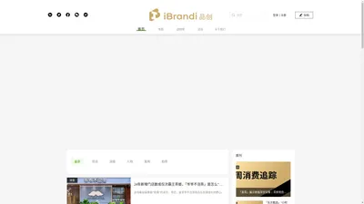 iBrandi品创