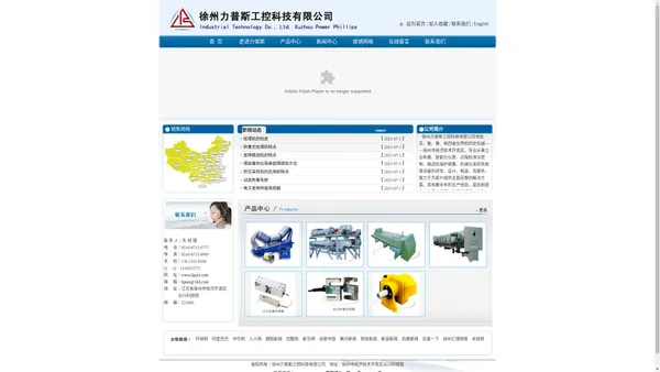 
	
        徐州力普斯工控科技有限公司-SPS2D拉线开关|防爆防偏开关|两级防偏开关|双向拉线开关|倾斜开关|防偏开关价格|防偏开关厂家|徐州皮带秤|称重给煤机|称重给料机|皮带中部采样
    
