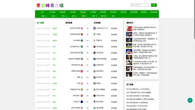 黑白体育直播-nba黑白直播体育_黑白直播体育app下载