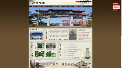 郑州墓地_郑州公墓_郑州陵园-郑州北邙陵园