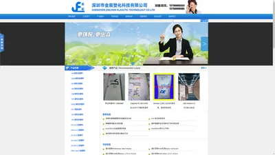 防火PC/ABS,PBT_TPE_TPU_LDPE_HDPE_,LLDPE_PP塑料_价格_物性_UL黄卡-深圳金宸塑化科技