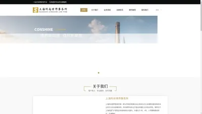 上海公司律师事务所-企业公司法律顾问-普陀区专业著名公司律师咨询-上海科尚