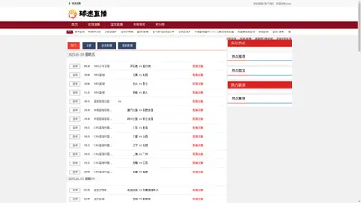 球迷直播吧-球迷直播在线观看|免费足球比赛视频高清