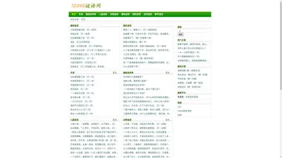 猜谜语_谜语大全及答案_脑筋急转弯_12345谜语网