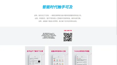 远熙（沈阳）数据科技有限公司-index