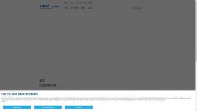 主页 | TROX Asia Pacific Operations (China)