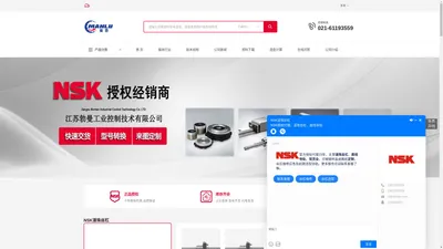 NSK高负载滚珠丝杠-提供高负载滚珠丝杠解决方案的NSK产品