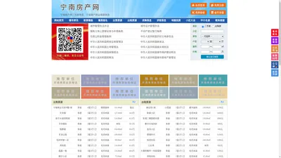 宁南房产网-宁南二手房-宁南租房