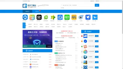 PC软件下载平台-更快更安全的软件下载基地