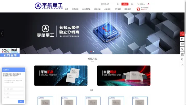 宇航军工_xilinx中国代理商_赛灵思一级代理_原厂半导体正品品牌授权代理商