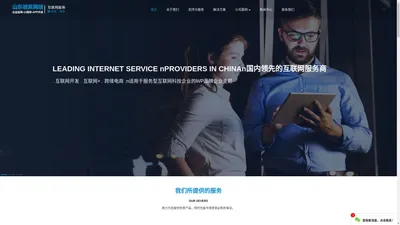 济南小程序开发,微信小程序,APP开发,网站建设,企业信息化建设