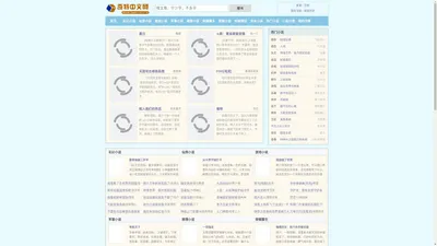 奇特中文网-每天更新精彩小说