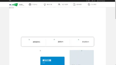 武汉绿色网络信息服务有限责任公司-超智能网元-固网DPI-4G业务感知分析系统_网络设备