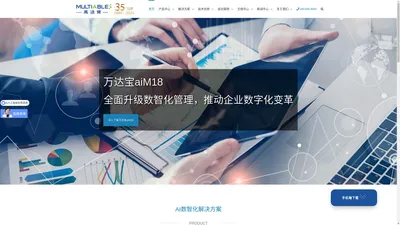 Multiable 万达宝 – No Rule, Only innovations