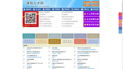 溧阳人才网-溧阳招聘网-溧阳人才市场