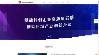 南京大学苏州创新研究院