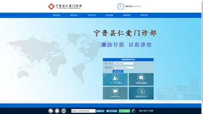 宁晋县仁爱门诊部[认证]_宁晋男科医院_宁晋妇科医院_宁晋老品牌医院