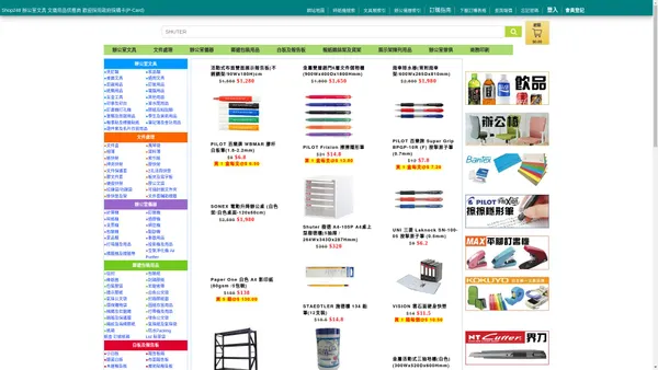 Shop248 網上辦公文具文儀用品供應商 Online Office Stationery Supplies