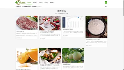 专业的食品原料成套提供商，提供全面解决方案|牛油粉|芒果泥|调味粉|添加剂|瓜尔胶|阿拉伯胶|甜味剂|磷酸盐|食品原料|食品添加剂|刺云实胶-优五加科贸（上海）有限公司