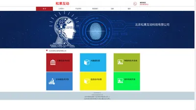 北京松果互动科技有限公司