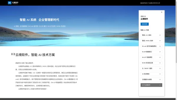 速达云境软件官网-ERP系统与企业管理解决方案提供商