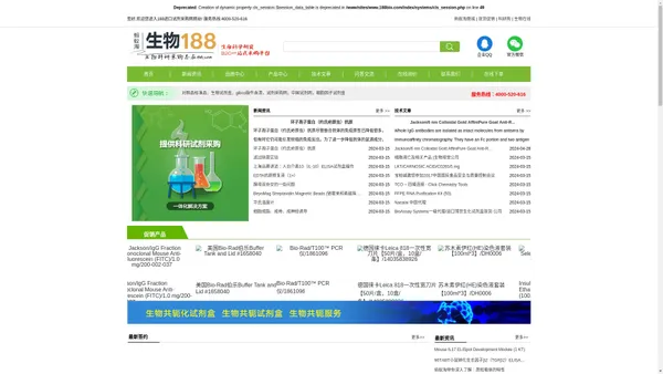 188bio精品生物—专注于实验室精品爆款的电商平台