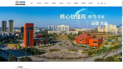 重庆市双桥经济技术开发区开发投资集团有限公司