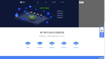 浪为科技-客户数字化解决方案服务商