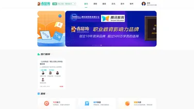 练题狗-在线备考刷题软件-重庆知典科技有限公司