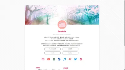 SaraKale's website