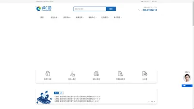 
        
        
         诚E招电子采购交易平台
    