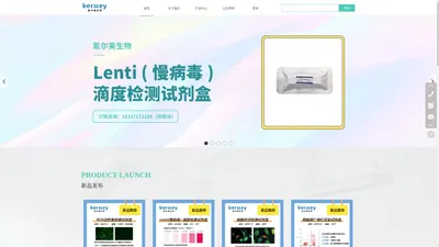 杰科森 氪尔美 杰科森 快速高保真酶 多片段无缝克隆 支原体清除试剂 lip2000高效转染试剂 超敏better发光液 增强型CCK8 通用稳定增强型抗体稀释液_杰科森生物试剂