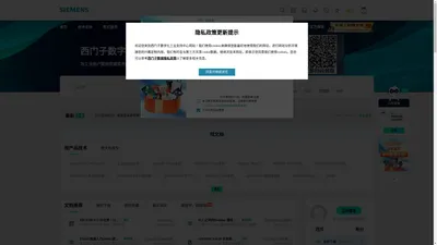 西门子下载中心-西门子官网技术文档资料下载中心-西门子工业技术支持中心-西门子中国