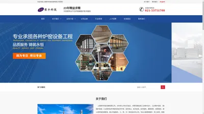 上海荣丰科技发展有限公司