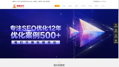 北京seo优化公司_关键词排名优化_整站优化外包-景晟时代