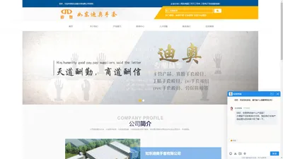 南通手模_手套模具_劳保手套模具-如东迪奥手套有限公司