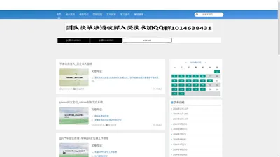 网圈部落 | 电商_互联网_个人创业指导_网圈部落