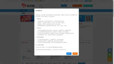 《爱舟曲》微信公众号- 免费发布房产、招聘、求职、二手、商铺等信息 www.aizhouqu.com