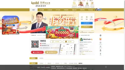 领峰贵金属-专业香港贵金属交易平台,现货黄金投资交易,贵金属开户首选平台