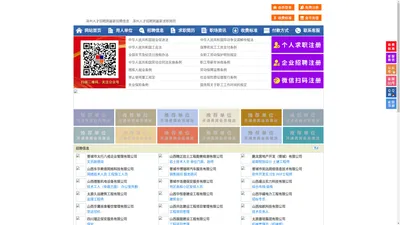 泽州人才招聘网-泽州人才网-泽州招聘网