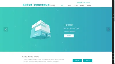 扬州宝应网站建设,SEO优化