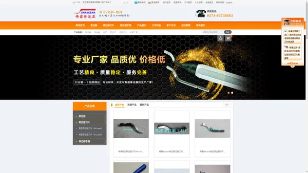 修边器-倒角器-毛刺刀-修边刀-Deburring  Tool-慈溪市修霸工具厂