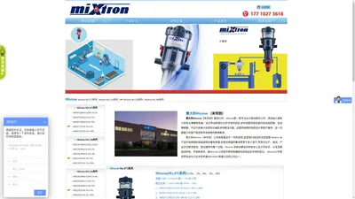 Mixtron中国 | 意大利Mixtron（米司创）中国网站