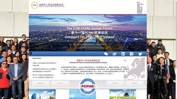  全欧华人专业协会联合会 Federation of Chinese Professional Associations in Europe