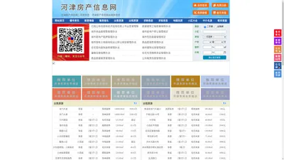 河津房产信息网-河津房产网-河津二手房
