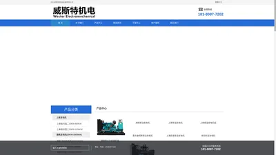 四川成都柴油发电机、成都柴油发电机、四川发电机、四川柴油发电机、上柴柴油发电机、千瓦柴油发电机、陕西西安柴油发电机、厂家、价格、图片、四川威斯特机电