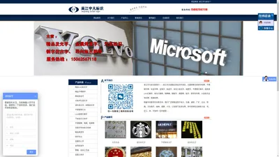 吴江宇凡字牌标识_精品不锈钢字,精品钛金字,发光字,汽车标志,双面立体字
