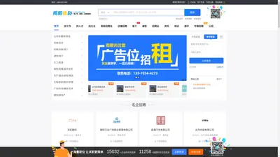 揭阳招聘网—揭阳人才网—揭阳最新招聘信息—揭阳优聘 